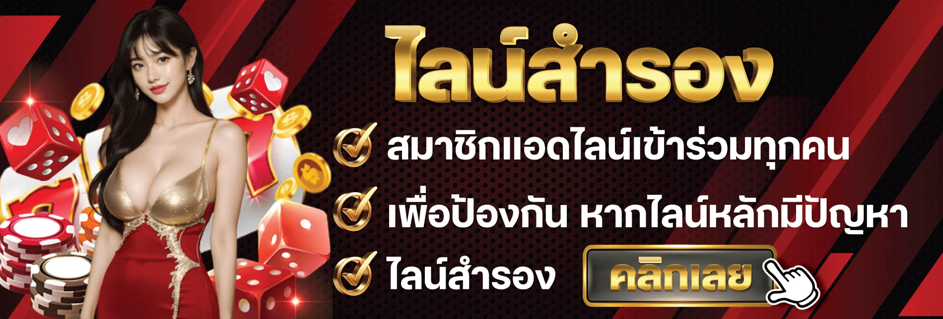 TR95 คาสิโนออนไลน์ บาคาร่าสด ดีลเลอร์ถ่ายทอด HD